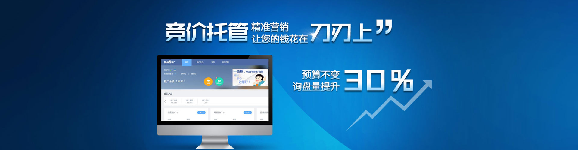 宝安百度竞价排名
